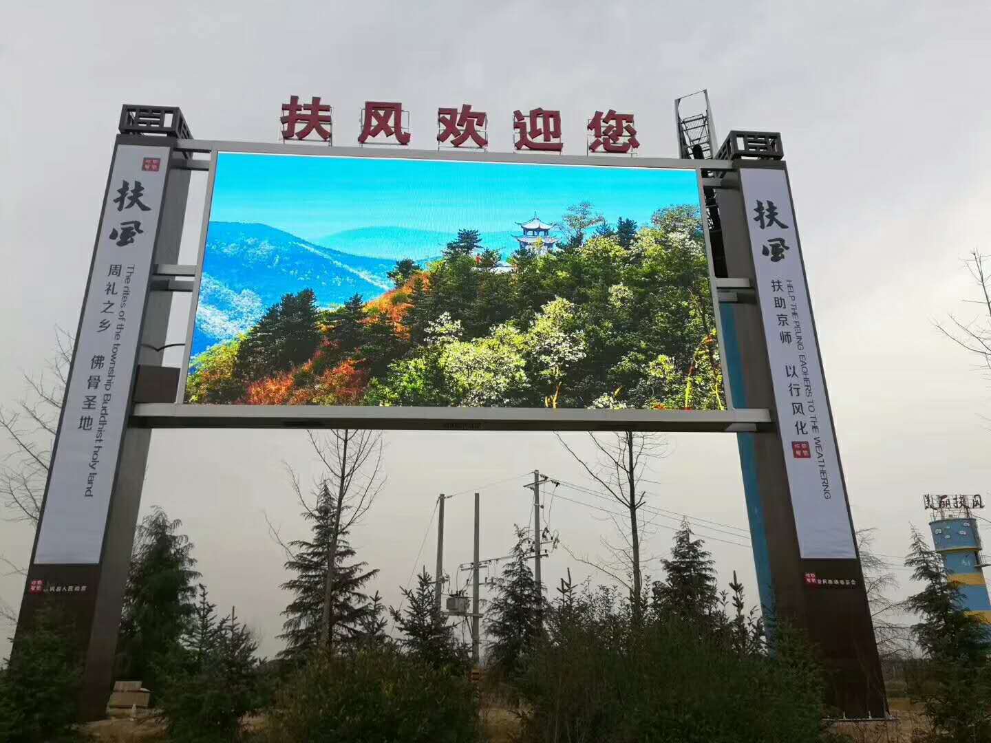陜西扶風縣戶外P6全彩LED大屏幕安裝完成
